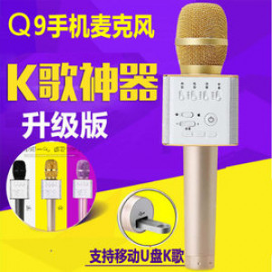 【手機K歌寶高科技智能用品】Micgeek 魔音大師Q9升級版k歌神器,整座城市都是您的ktv,送防摔盒, 免插線,直接唱,行動麥克風手機K歌,藍芽行動ktv送禮自用