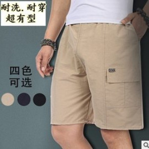 長短褲
