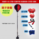 【全家健身紓壓休閒旅遊露營用品】全家運動一起來,孩子青春期洩壓最佳利器,全套送拳擊親子手套+跳繩+護脘+打氣筒/強力吸盤式拳擊球/速度球拳擊球/發洩球/立式擊打球/親子成人速度球/健身 