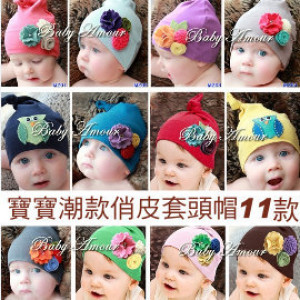 嬰幼童帽