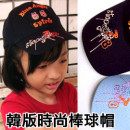 舒適透氣棉質韓國潮款數字55時尚棒球帽/遮陽帽/春夏帽帽/兒童帽子☆男女款☆