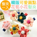 [Children's modeling hair ornaments series] Korean version of the lovely dot flower bud flowers children hairpin / side folder / spring clip / children hair accessories / children hairpin / sea folder 6 color "