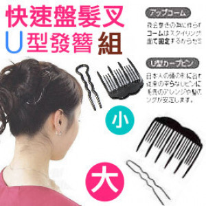 美髮用品