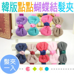 [Children hair ornaments modeling series] Korean version of the little bit of the little bow tie / clip / folder / folder / children hair accessories / baby hairpin / children hairpin / sea folder "1 into the" ☆ 10 color ☆