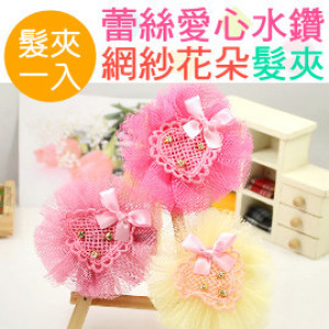 Korean version of lace love diamond thread yarn flowers hairpin / side clip / opening clip Y folder / children hair accessories / banquet hair ornaments / children hairpin / sea folder "1 into the equipment" ☆ 6 color ☆