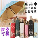 【大童成人雨具,雨鞋,雨傘下雨不用怕系列】清新圖案摺疊傘可攜方便,包包必備品雨傘,安全套頭修邊設計不傷人/自動傘/晴雨傘