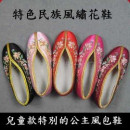 【兒童鞋子,靴子各式鞋款】非常可愛的特別的中式跳舞繡花主鞋~兒童包鞋/膠底防滑鞋/秋冬靴子/公主鞋/宴會鞋/休閒鞋
