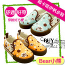 【兒童鞋子,靴子,帆布鞋各式鞋款】兒童超卡哇伊動物拼帆布鞋/兒童休閒鞋/兒童布鞋★Bear小熊★13-18(男女適用)
