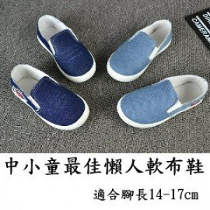 【兒童靴子,帆布,運動休閒鞋子】中小童給正在發育的小腳,找一雙屬於他的窩讓腳ㄚ自在輕鬆走穩每一步~14-17cm