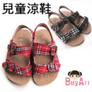 【春夏必備博肯格子涼鞋系列】 男女童涼鞋 / 童鞋/ 春夏涼鞋/男女童鞋子/兒童鞋子