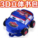 【兒童書包,揹包.背包,腰包,收納系列】3D立體雙肩減壓後背包/書包/小年書包揹包/兒童節禮物/休閒旅遊包★適合幼兒園至小2年級