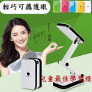 【兒童成長學習互動用品】嚴選最佳品質節能,省電,高效,護眼摺疊蘋果led旅行可攜檯燈走到哪用到哪/學習文具/教具/蘋果創意台燈