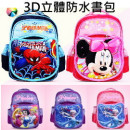 【兒童書包,揹包.背包,腰包,收納系列】3D立體雙肩減壓後背包/書包/小年書包揹包/兒童節禮物/休閒旅遊包★此款適合小學2-6年級