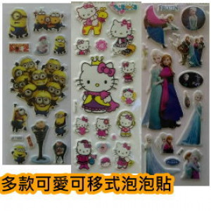 【Child stationery, school supplies. Kai series】 easy to tear paste, paste the phone can also cartoon pattern bubble stickers, can be used with stickers manual more educational significance ☆ 15 ☆
