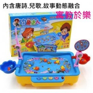 【儿童早教文具百货教具用品】宝宝的第一款玩具很重要不仅仅是玩具还有唐诗.儿歌寓教于乐/儿童节礼物/玩具/钓鱼玩具组