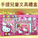 【儿童文具系列】各式可爱图案文具组合8件超值装/文具组/铅笔盒/开学用品/儿童节礼物/儿童奖励用品