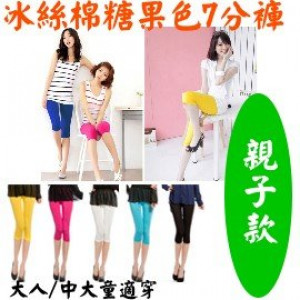 [Parent-child spring and summer 7 points within the pants] value recommended section of the elastic good comfortable breathable summer wear the most comfortable, ice cotton pulley / 7 pants / spring and summer pants ★ adults and large children wear