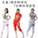 【大童服饰,亲子装时尚款】优质春夏棉质韩版7分裤休闲套装/春夏套装/女装/大童少女装,适合40-65公斤
