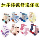 【严冬必备的一双保暖好袜.预防感冒从保暖脚做起】精致做工秋冬加厚必备可爱厚款精梳棉毛圈保暖袜/儿童袜/保暖袜子