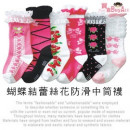 【儿童袜子防护系列】可爱蝴蝶结蕾丝花防滑中筒袜/造型袜/舞蹈袜/女童袜子/防滑袜☆9-12cm☆6款☆