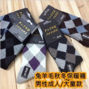 【柔軟保暖男生成人及大童襪子,防護系列】精緻兔羊毛秋冬必備可愛圖案中統襪/禦寒襪/保暖襪子/加厚適合腳長23-29公分