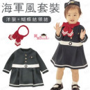 【造型俏皮新款实穿2件组套装】海军风长袖洋装+大蝴蝶结领结/长袖洋装/秋冬套装/春秋好品 ☆80/90/100☆
