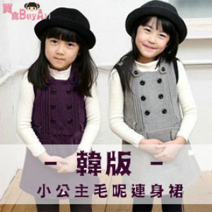 [Autumn and winter wild dress series] carefully dressed a small princess Mummy must have money Oh - woolen dress / after the zipper vest skirt ~ with boots more dazzling 2 color 5-13