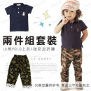 【迷彩帥氣套裝】休閒風兩件組套裝 小熊POLO式短袖上衣+迷彩星星休閒反折褲/春夏套裝/兒童服飾 80-120cm