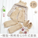 【幼童秋冬保暖,御寒,配件,弥月系列】超值熊熊背心5件式套组☆帽子/背心/手套/袜套/袜子型脚套☆90~95