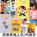 【精致棉料柔软舒适】春秋冬必备百搭时尚潮款长袖棉T-质长T/长袖上衣/秋冬上衣/内搭衣90-130