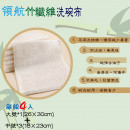 領航竹纖維清潔組4入【讓媽媽更輕鬆百貨用品】沒聽錯,不用洗碗精,也能把碗盤喜的乾乾淨淨,超強吸水吸油,雙層加厚洗碗布,小創意大幫助,洗碗超easy