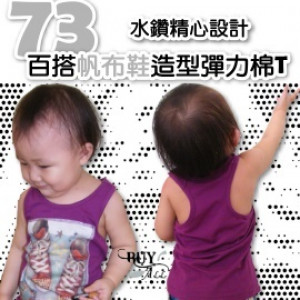 73百搭韓國設計款帆布鞋造型彈力棉背心★水鑽精心設計★透氣‧彈性佳‧好穿★2色(白。紫)