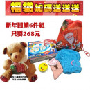 聖誕賀歲限定版超值福袋只要268元~2018聖誕及迎新送舊大回饋每個福袋都有基本6件組,vip客戶另有福袋神秘禮限量福袋