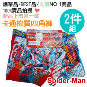 [Children's underpants] 2 pieces of a group of boys cotton underwear (cartoon cotton two-piece) / West pants / cartoon underwear / flat pants / boys underwear size: M / L / XL ※ color is large.
