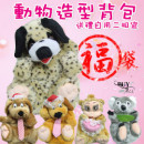動物造型後背包/後揹包/立體動物造型兒童背包/兒童禮物/生日禮物★送禮自用二相宜★