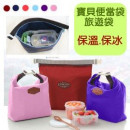 【寶貝最佳的便當袋保溫,保冰系列】便攜鋁箔保溫包/保溫袋/保冰包/保冰袋/飯盒包/加厚冰包/母乳保鮮包/便當袋/保鮮包 ☆