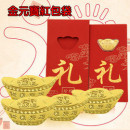 【過年紅包節慶系列】高級加厚不易撕立體燙金+金元寶金箔紅包袋/壓歲袋/節日賀袋/祝福禮袋/兒童長輩珍藏紅包袋★