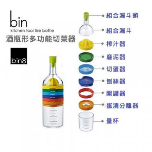 8合1 酒瓶 切菜器<一瓶搞定收納整齊媽媽的好幫手> 食物料理器 蔬果調理 保鮮盒 刨刀 削皮 切絲 切丁 切條 切碎 多功能切菜器