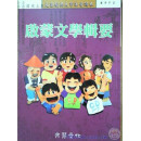 推广好书0元分享,鼓励亲子共读~94i分享『阅读』、『悦读』分享,企业的社会责任,共同向下扎根鼓励志同道合的家人们一起来支持好的风气和励行