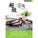推广好书0元分享,鼓励亲子共读~94i分享『阅读』、『悦读』分享,企业的社会责任,共同向下扎根鼓励志同道合的家人们一起来支持好的风气和励行