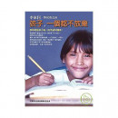 推广好书0元分享,鼓励亲子共读~94i分享『阅读』、『悦读』分享,企业的社会责任,共同向下扎根鼓励志同道合的家人们一起来支持好的风气和励行