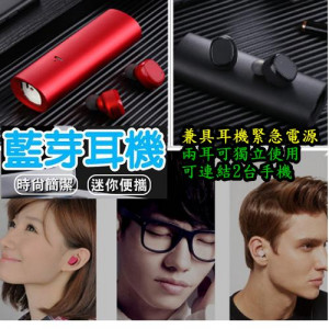 比磁吸更高級比k3更升級藍牙耳機告別有線多功能無線耳機~單雙耳皆可用,可連接2台手機,超強訊號,兼容性高,大容量充電可當緊急充電寶,消噪技術降低干擾,運動跑步也無所懼怕