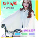 騎車.開車必備,可防曬秋天也可防涼【親子款夏季必備的時尚小外套防曬衣】大人,中大童皆可穿,防曬/防紫外線披肩小外套/空調衫 /防曬衣☆