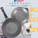 韓國原裝雙鍋組Kitchen-Art 輕巧不沾鍋 鈦石鍋 28cm原色鈦輕礦石鍋 炒菜鍋子+湯鍋雙鍋1玻璃蓋爆殺組 韓國製造進口