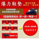 爆力鞋墊-享瘦健康自然神器,讓身體像神木一樣有根【開台慶買一送一再送挺拔神器】痠痛掰掰,一夜好眠,助眠紓壓,還是寶貝矯正體態長高高的好利器