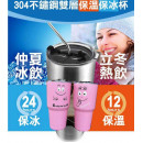独家监制内杯改良纯正304冰坝杯~保杯24小时+保温12小时,四季可用,泡泡先生冰坝杯冰霸的粉红色冰坝杯barbapapa 超萌可爱保温瓶双层不锈钢冷饮杯保冷304不锈钢冰坝杯