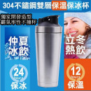 獨家開發造型不撞杯,改良純正304冰壩杯~保杯24小時+保溫12小時,四季可用,獨家監製,正品保證,上山下海也不怕 保溫瓶 雙層不鏽鋼 冷飲杯 保冷 304不鏽鋼 冰壩杯