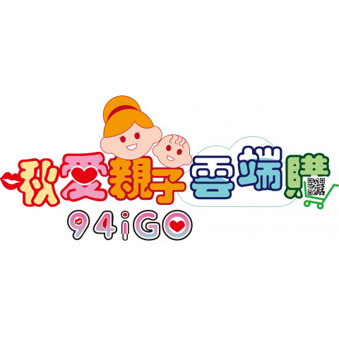 啾愛親子雲端購94igo-居家生活回饋福利店 啾愛親子雲端購94igo-居家生活回饋福利店