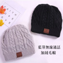 {蓝芽无线通话耳机帽}~时尚秋冬蓝牙针织帽~蓝牙针织帽 蓝牙耳机帽 保暧无线帽子 蓝牙通话音乐 保暖毛帽 男女可戴 单车骑行帽