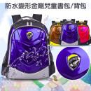 【兒童背包.背包,收納系列】防水變形金剛兒童書包/背包/手提包/後背包/多功能大容量可愛休閒補習袋/書包/幼兒園揹包/兒童節禮物/休閒背包/旅遊包★